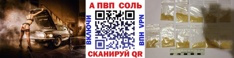 A-PVP кристаллы  Нягань 