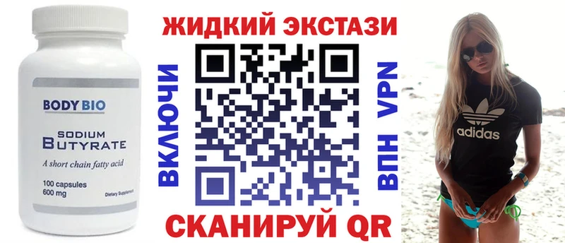 Бутират буратино Нягань
