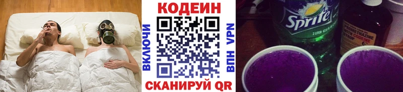 Кодеиновый сироп Lean напиток Lean (лин)  ссылка на мегу вход  Нягань 