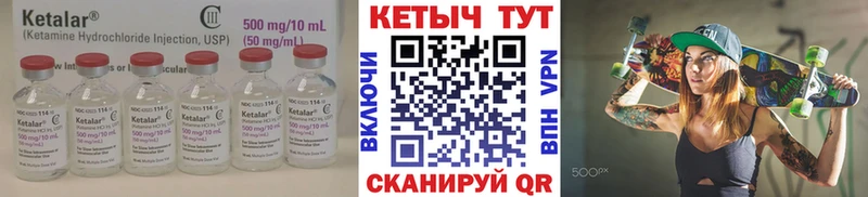 Кетамин VHQ  Нягань 