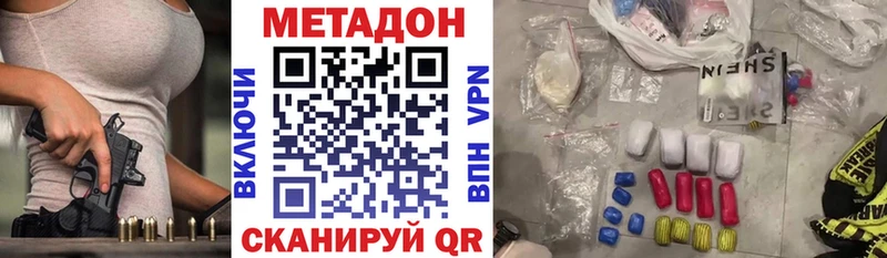 Метадон кристалл  Нягань 